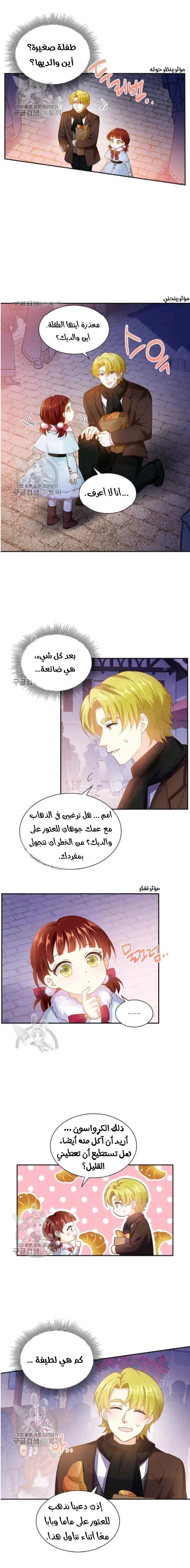 Read The Evil Girl Will Change AR Manga Online