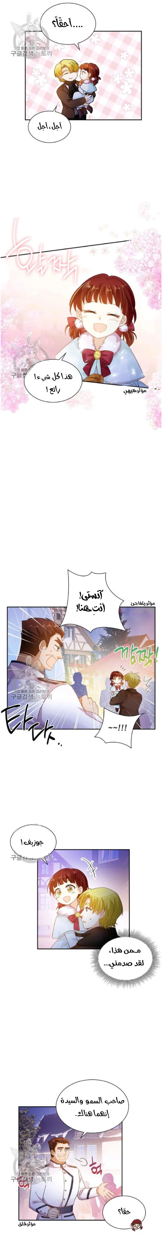 Read The Evil Girl Will Change AR Manga Online