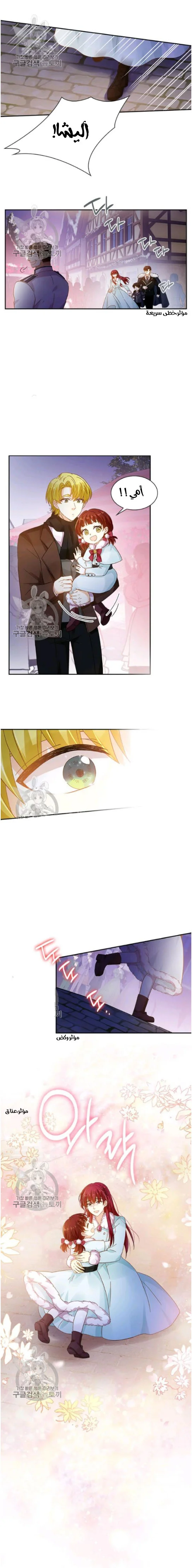 Read The Evil Girl Will Change AR Manga Online