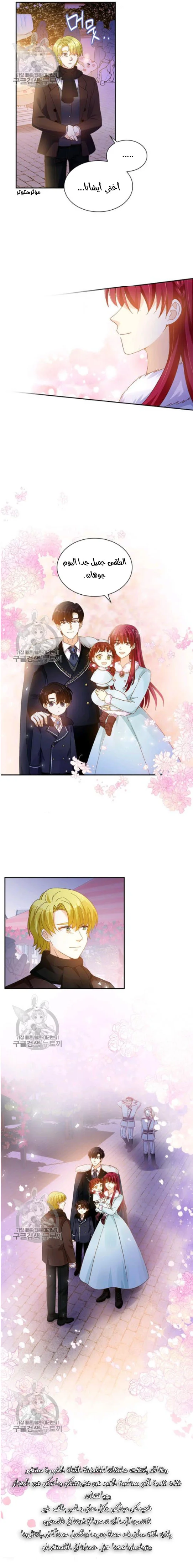 Read The Evil Girl Will Change AR Manga Online