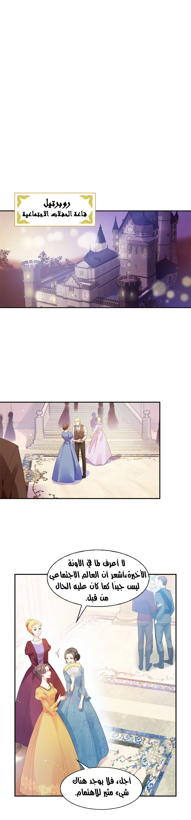 Read The Evil Girl Will Change AR Manga Online