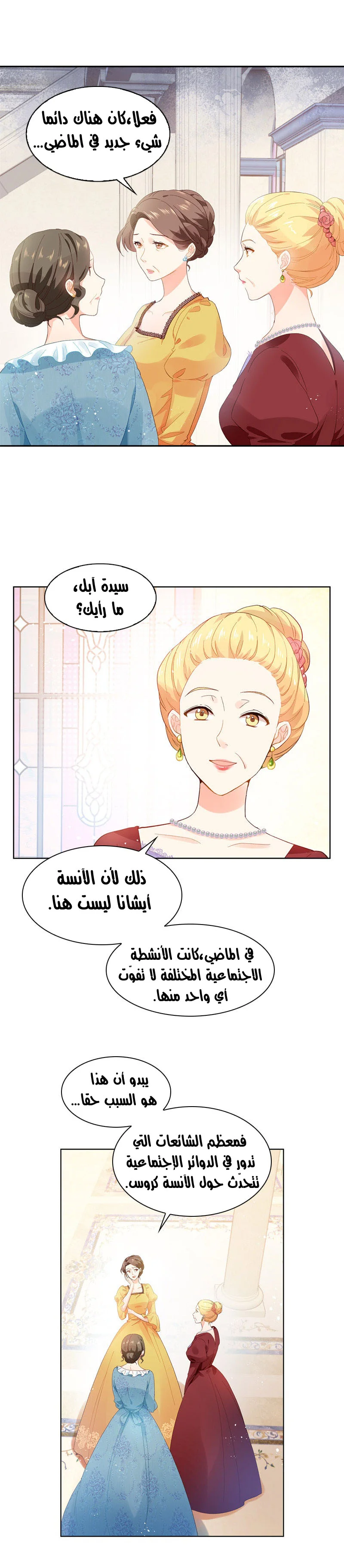 Read The Evil Girl Will Change AR Manga Online