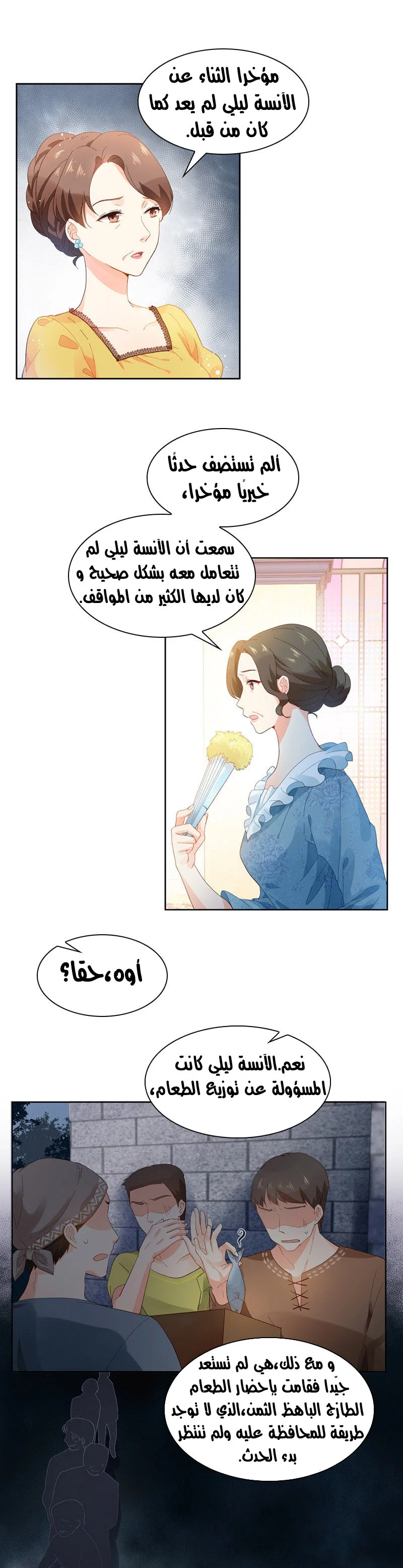 Read The Evil Girl Will Change AR Manga Online
