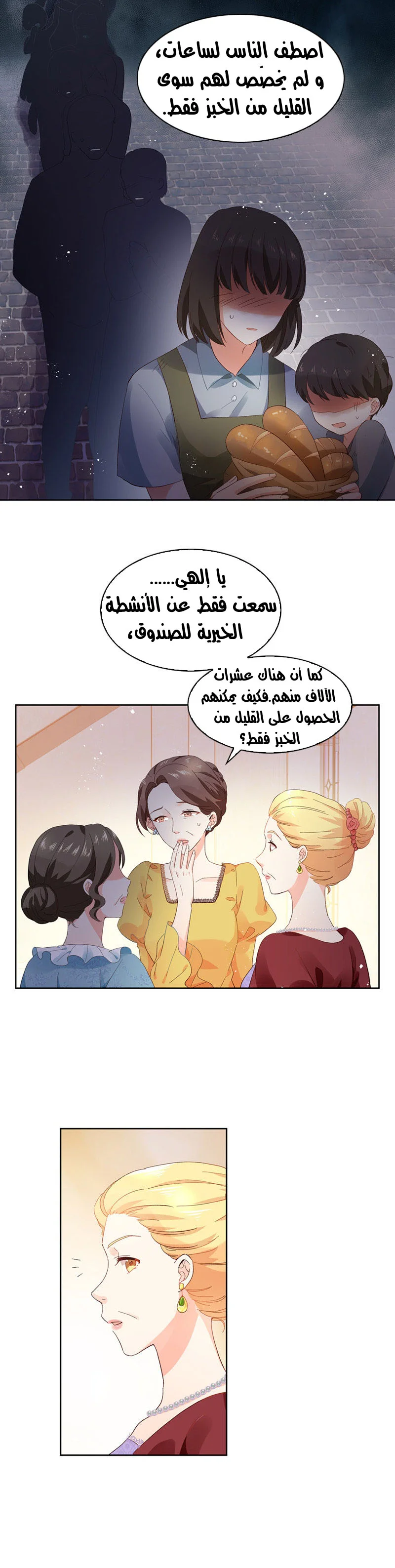 Read The Evil Girl Will Change AR Manga Online