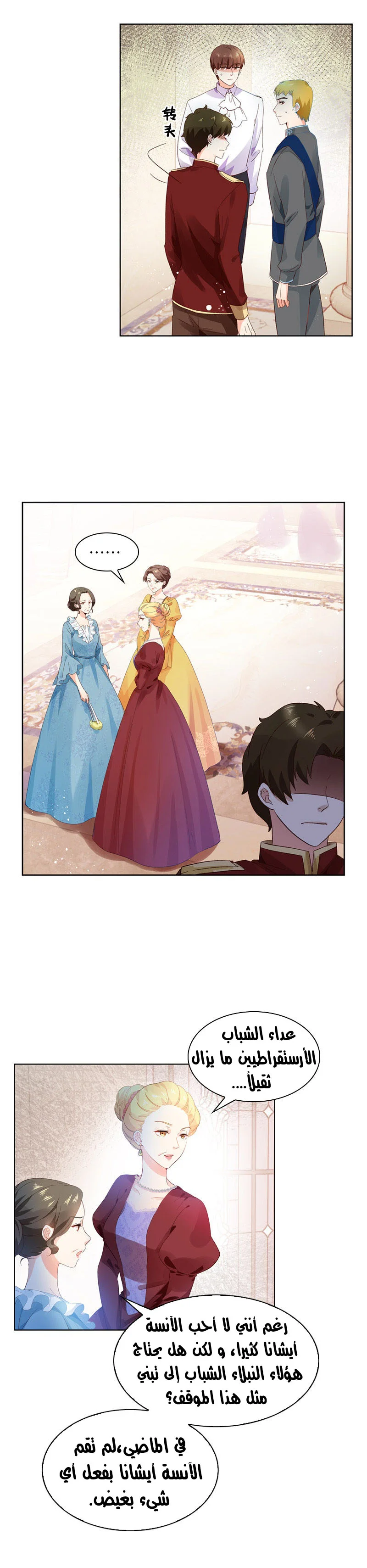 Read The Evil Girl Will Change AR Manga Online