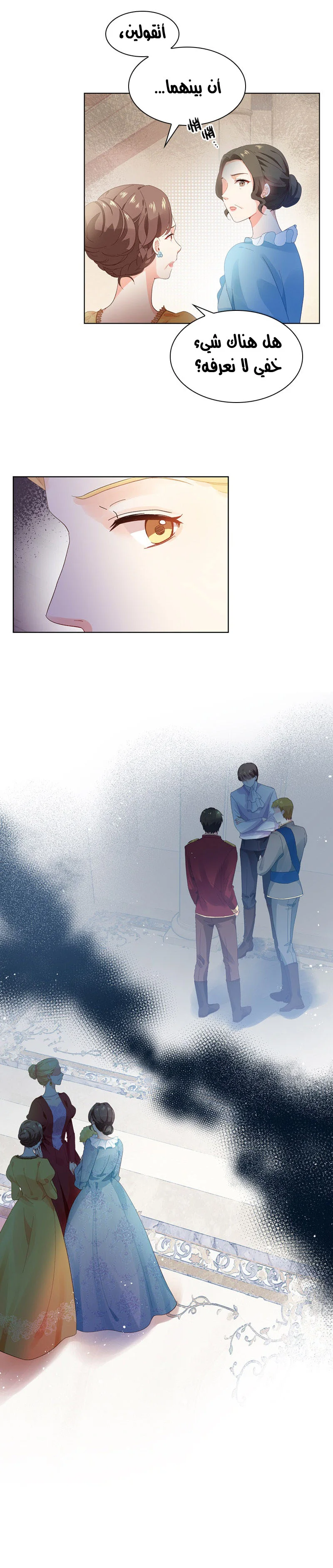 Read The Evil Girl Will Change AR Manga Online