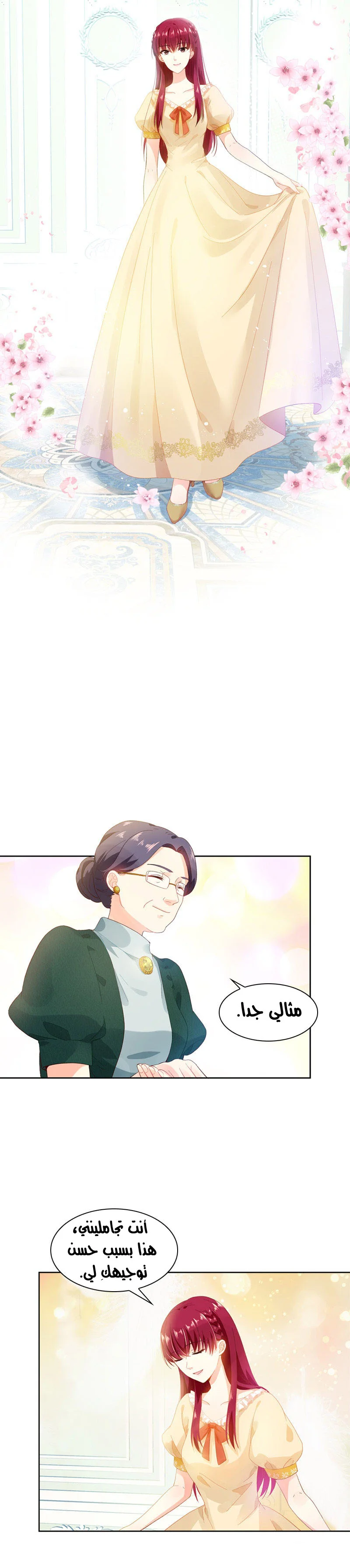 Read The Evil Girl Will Change AR Manga Online