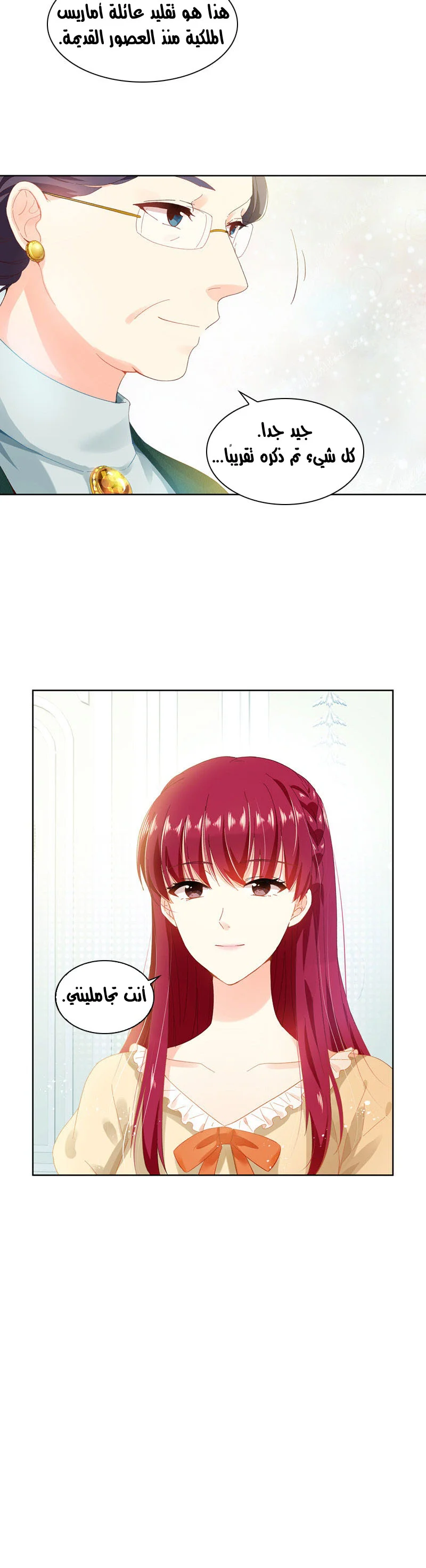 Read The Evil Girl Will Change AR Manga Online