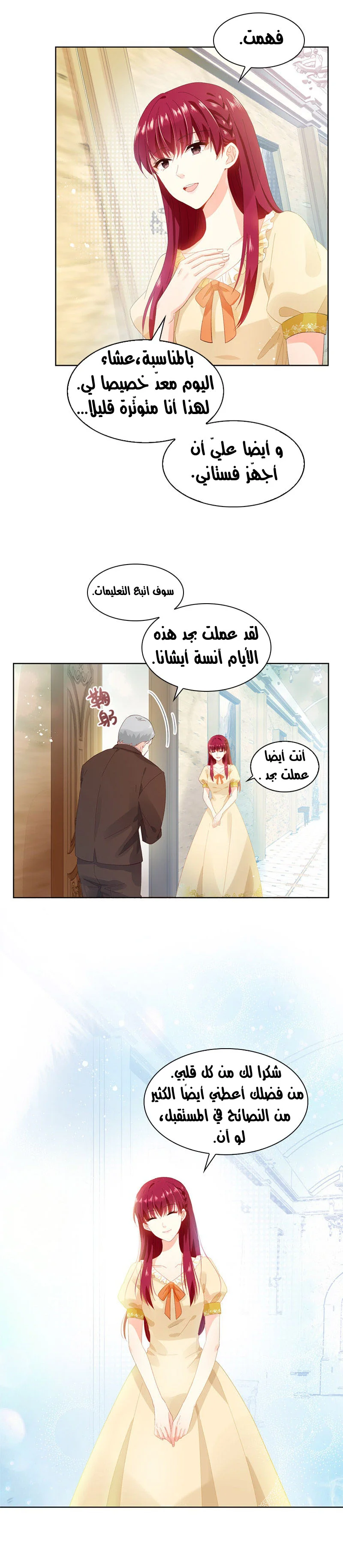 Read The Evil Girl Will Change AR Manga Online