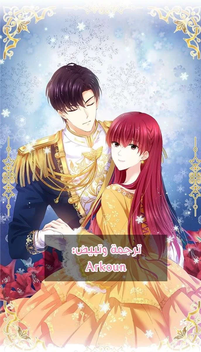 Read The Evil Girl Will Change AR Manga Online