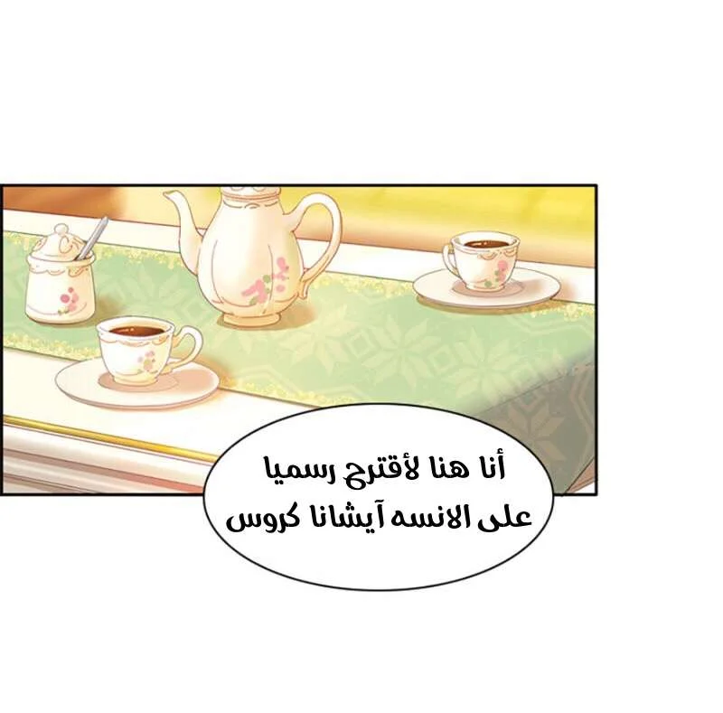 Read The Evil Girl Will Change AR Manga Online