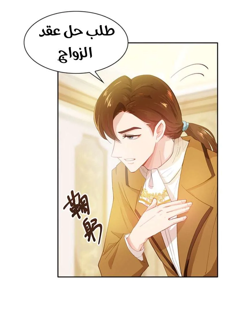 Read The Evil Girl Will Change AR Manga Online