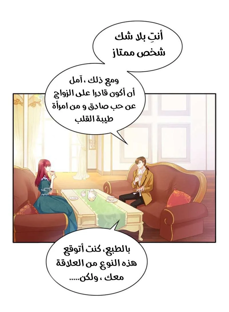 Read The Evil Girl Will Change AR Manga Online
