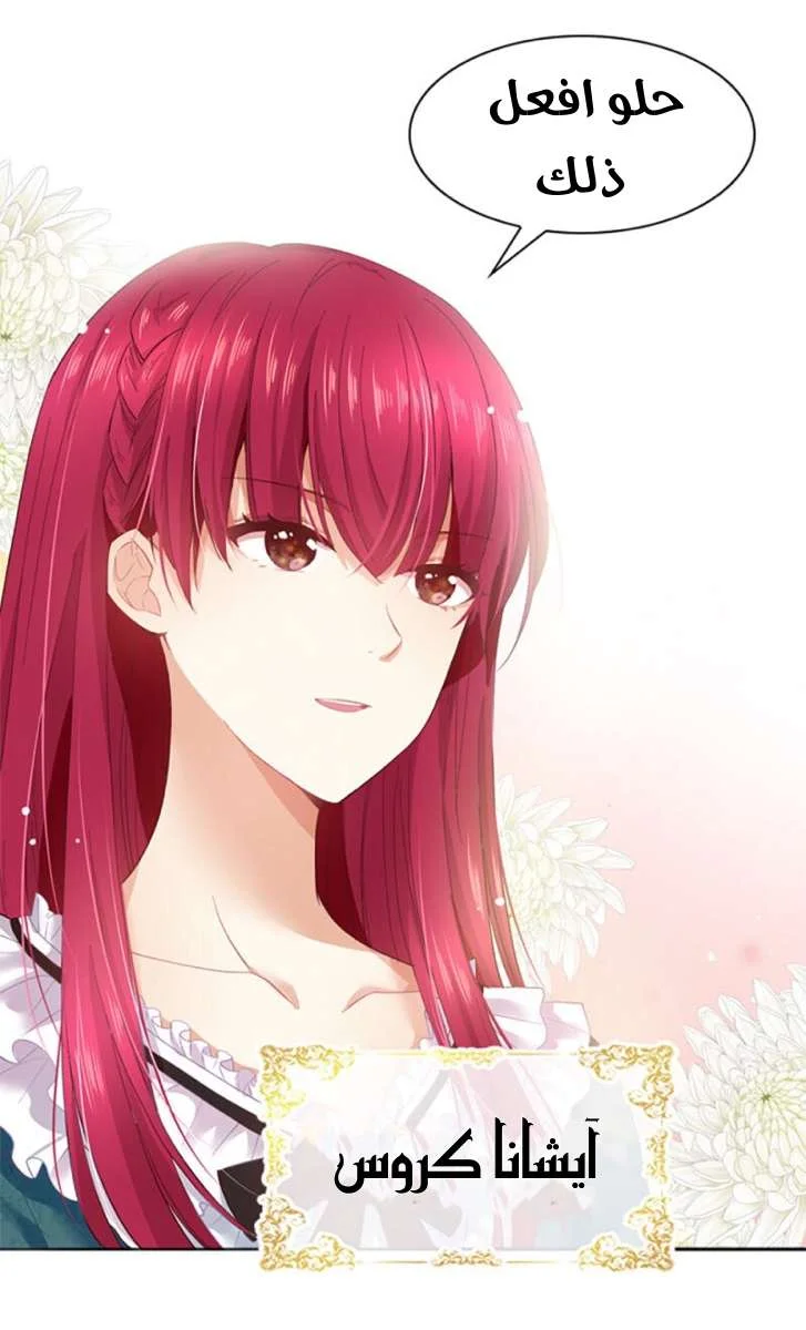 Read The Evil Girl Will Change AR Manga Online
