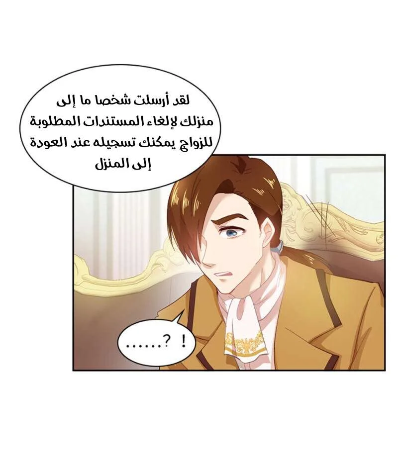 Read The Evil Girl Will Change AR Manga Online