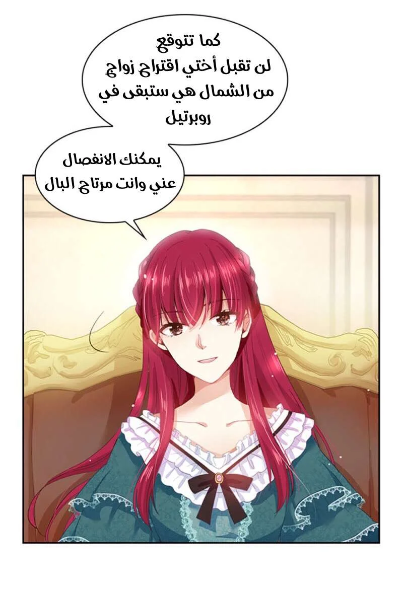 Read The Evil Girl Will Change AR Manga Online