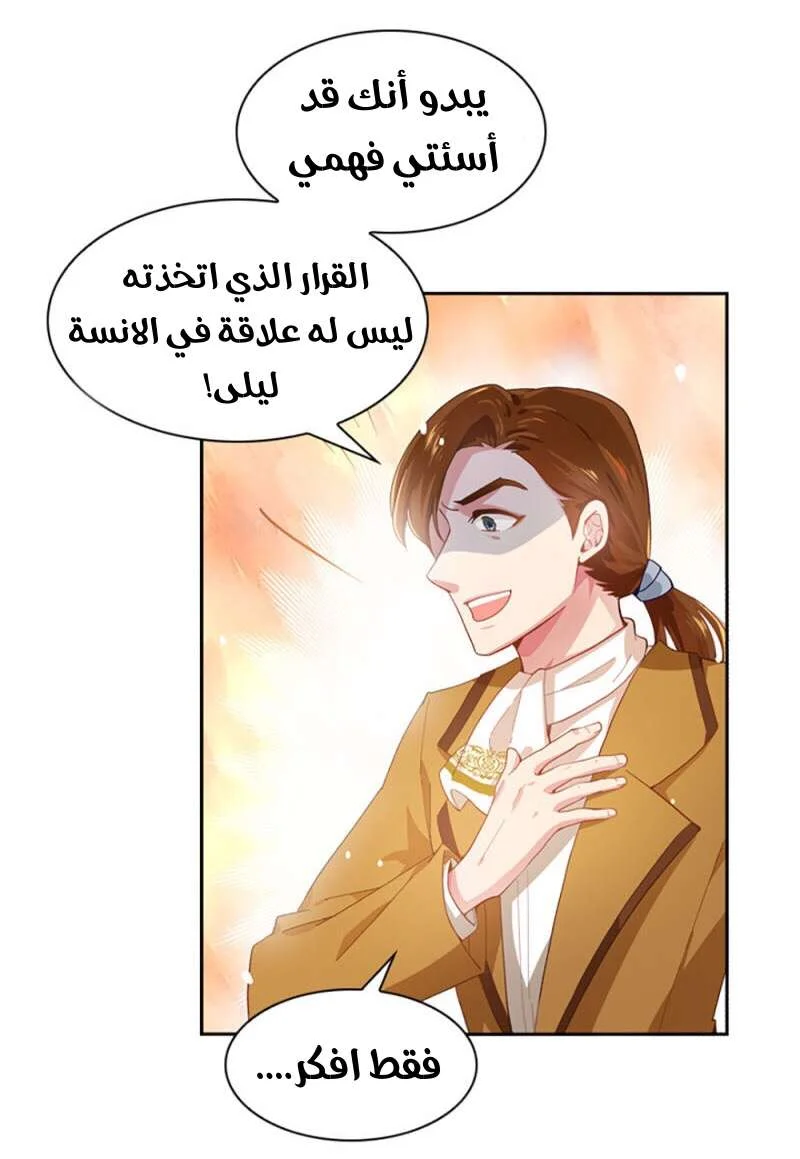 Read The Evil Girl Will Change AR Manga Online