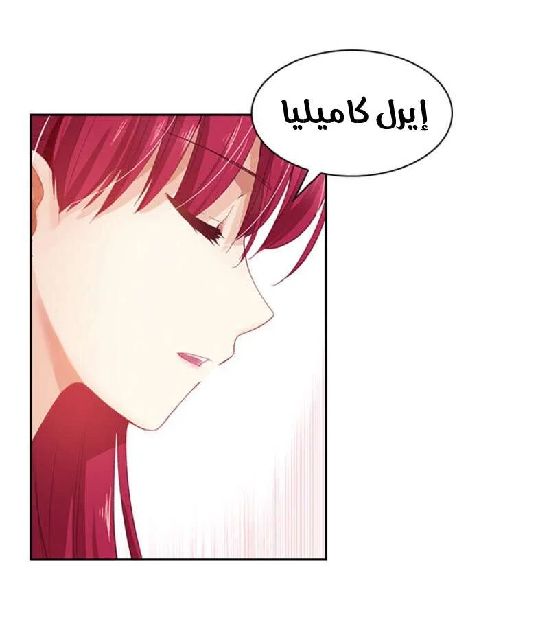 Read The Evil Girl Will Change AR Manga Online