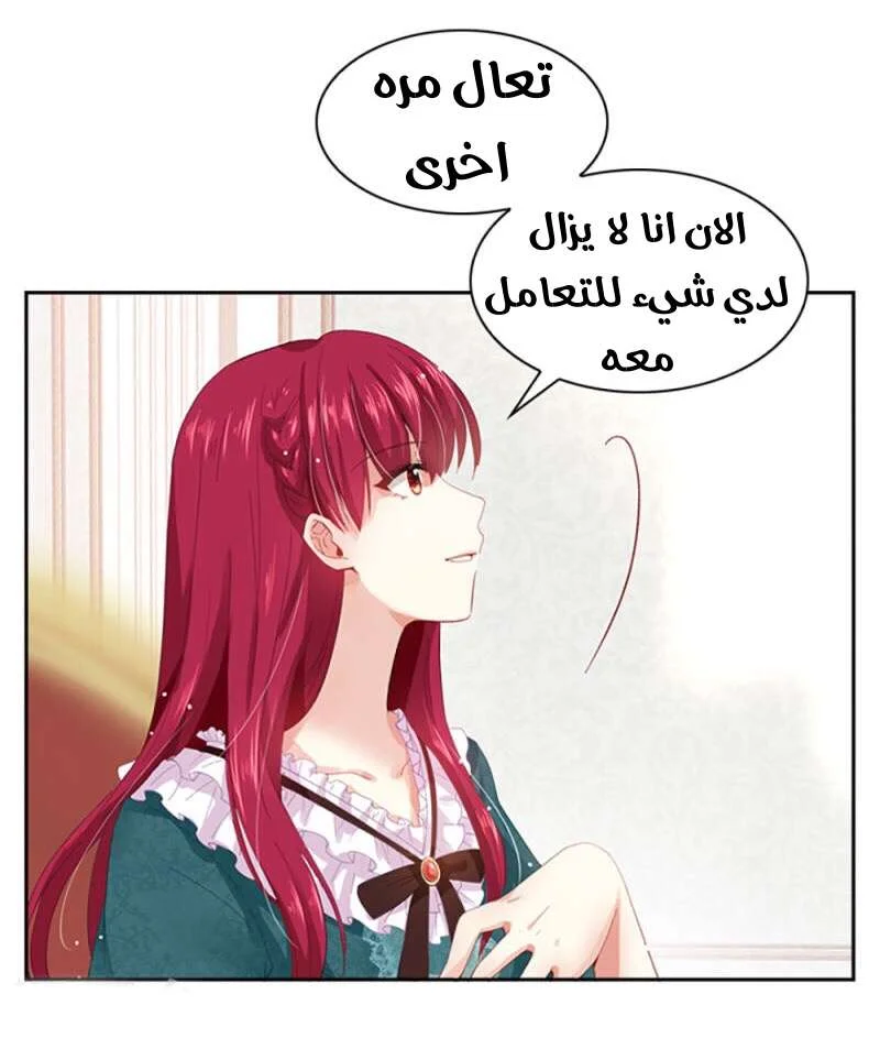 Read The Evil Girl Will Change AR Manga Online
