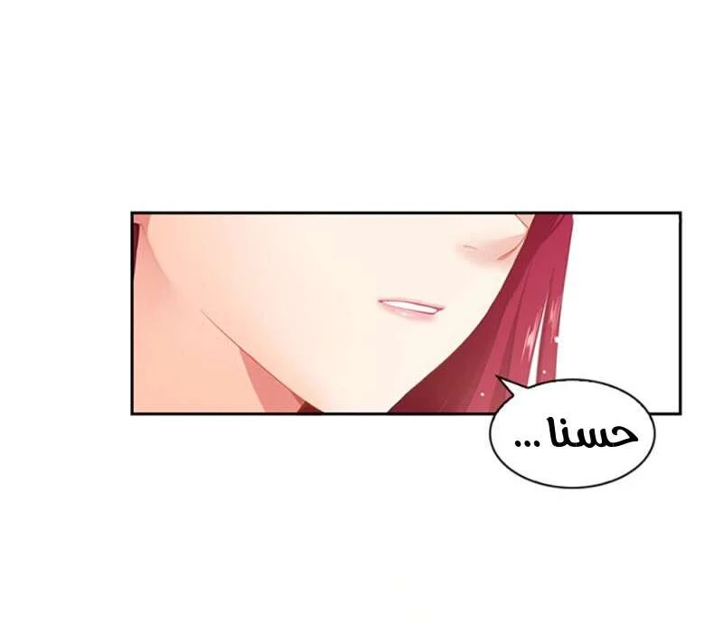 Read The Evil Girl Will Change AR Manga Online