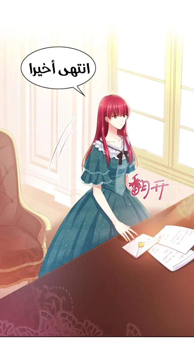 Read The Evil Girl Will Change AR Manga Online