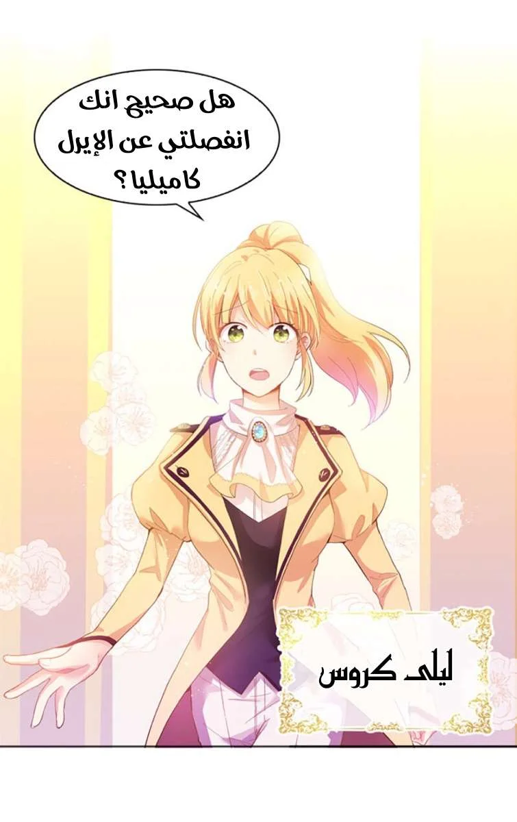 Read The Evil Girl Will Change AR Manga Online