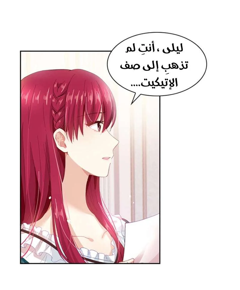 Read The Evil Girl Will Change AR Manga Online