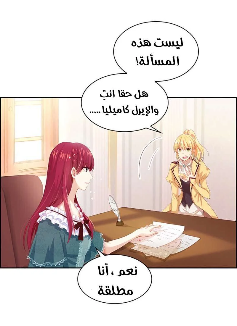 Read The Evil Girl Will Change AR Manga Online
