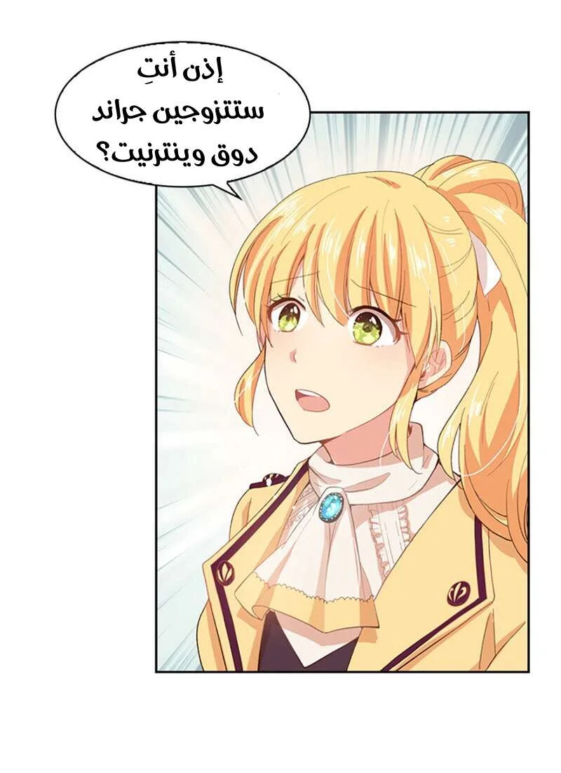 Read The Evil Girl Will Change AR Manga Online