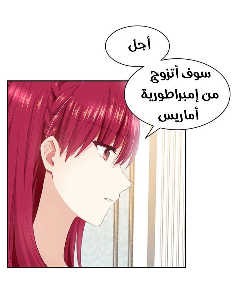 Read The Evil Girl Will Change AR Manga Online