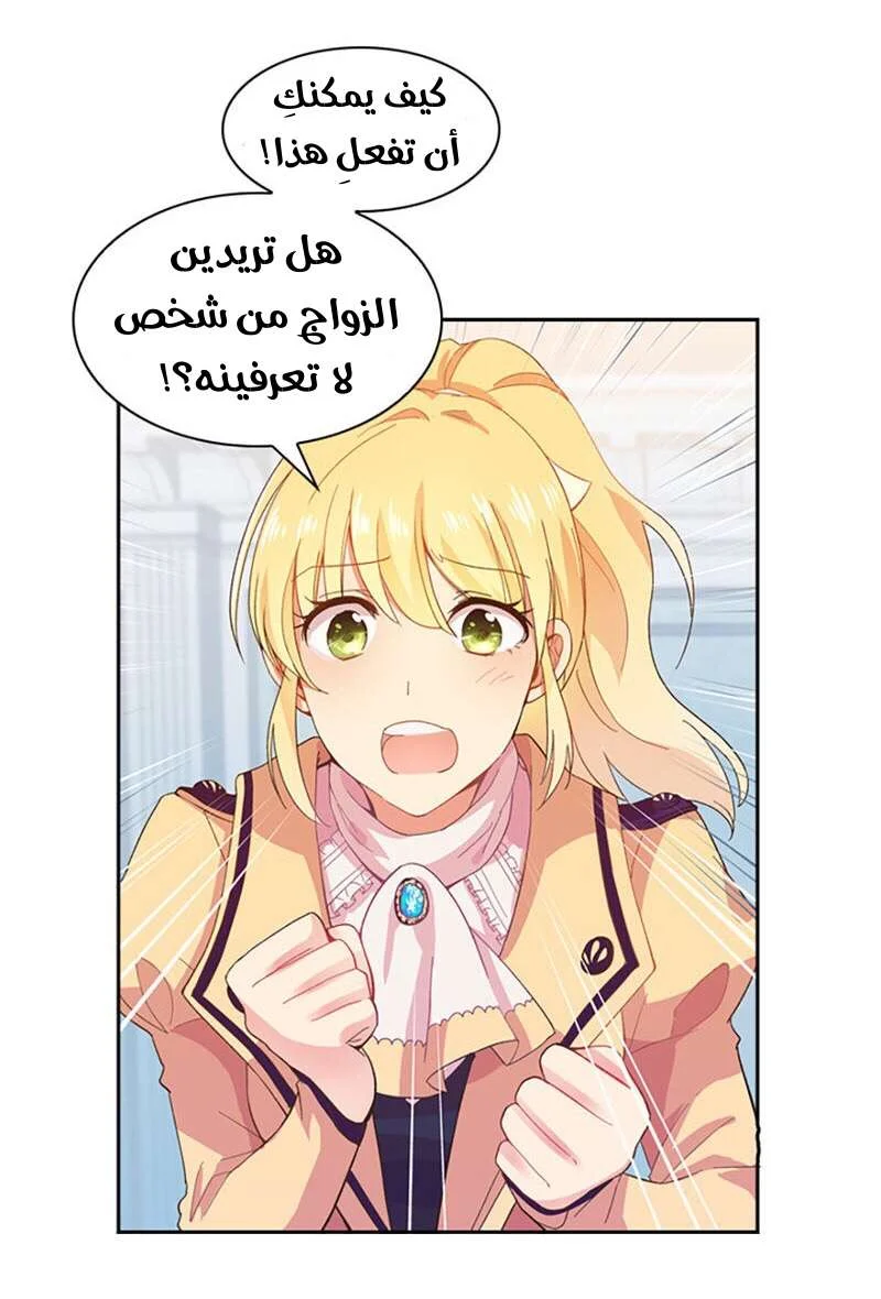 Read The Evil Girl Will Change AR Manga Online