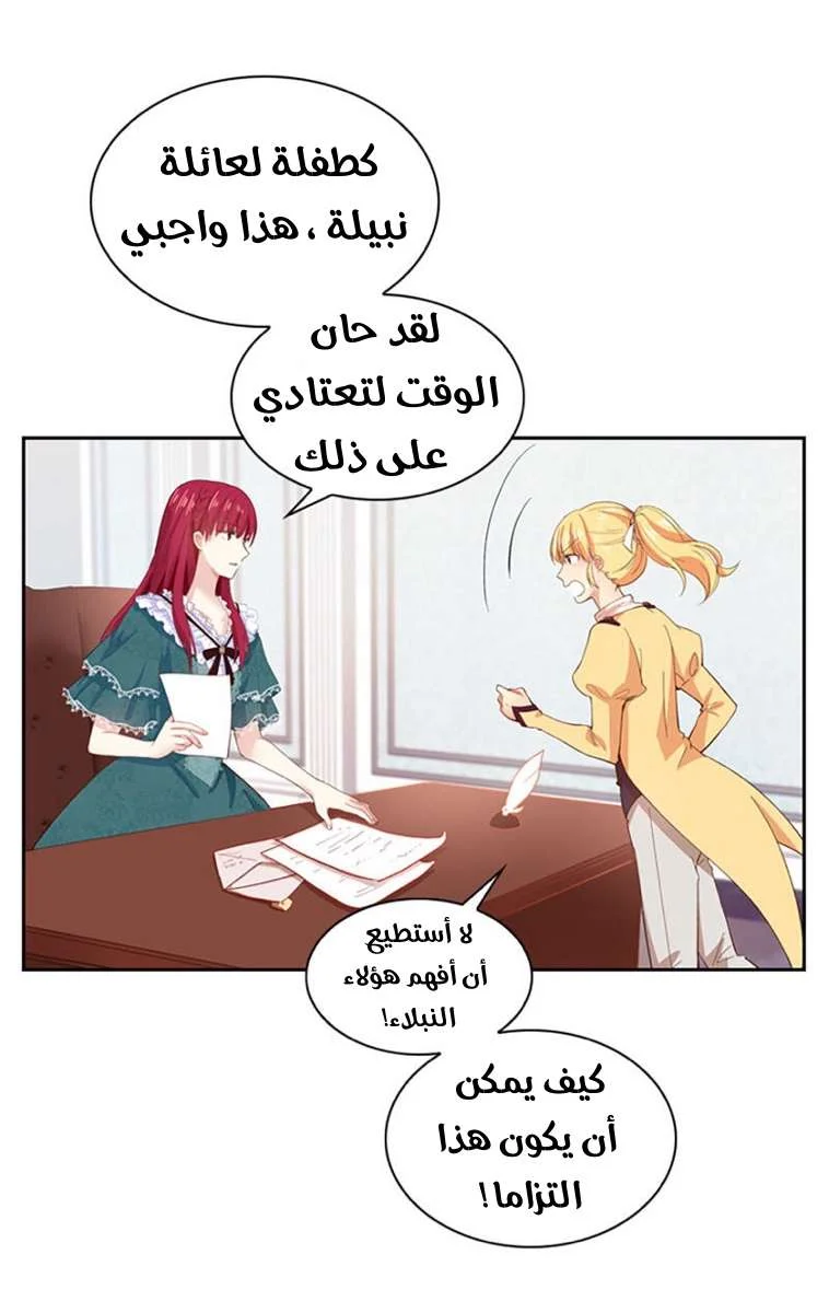 Read The Evil Girl Will Change AR Manga Online