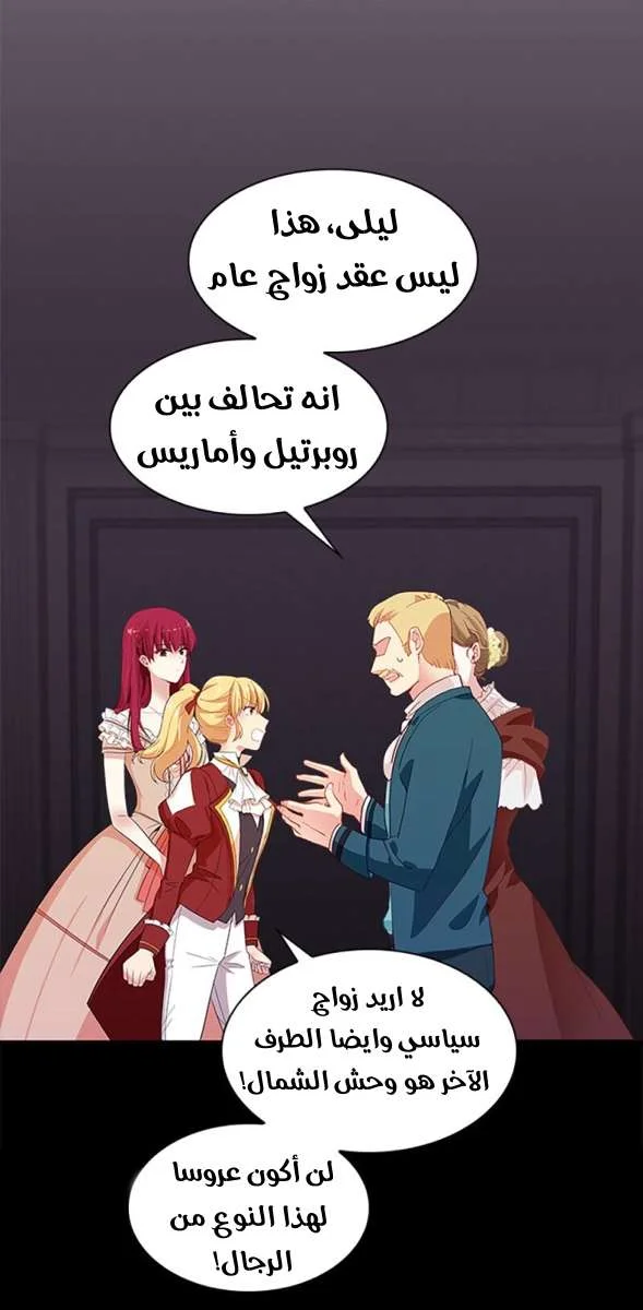 Read The Evil Girl Will Change AR Manga Online