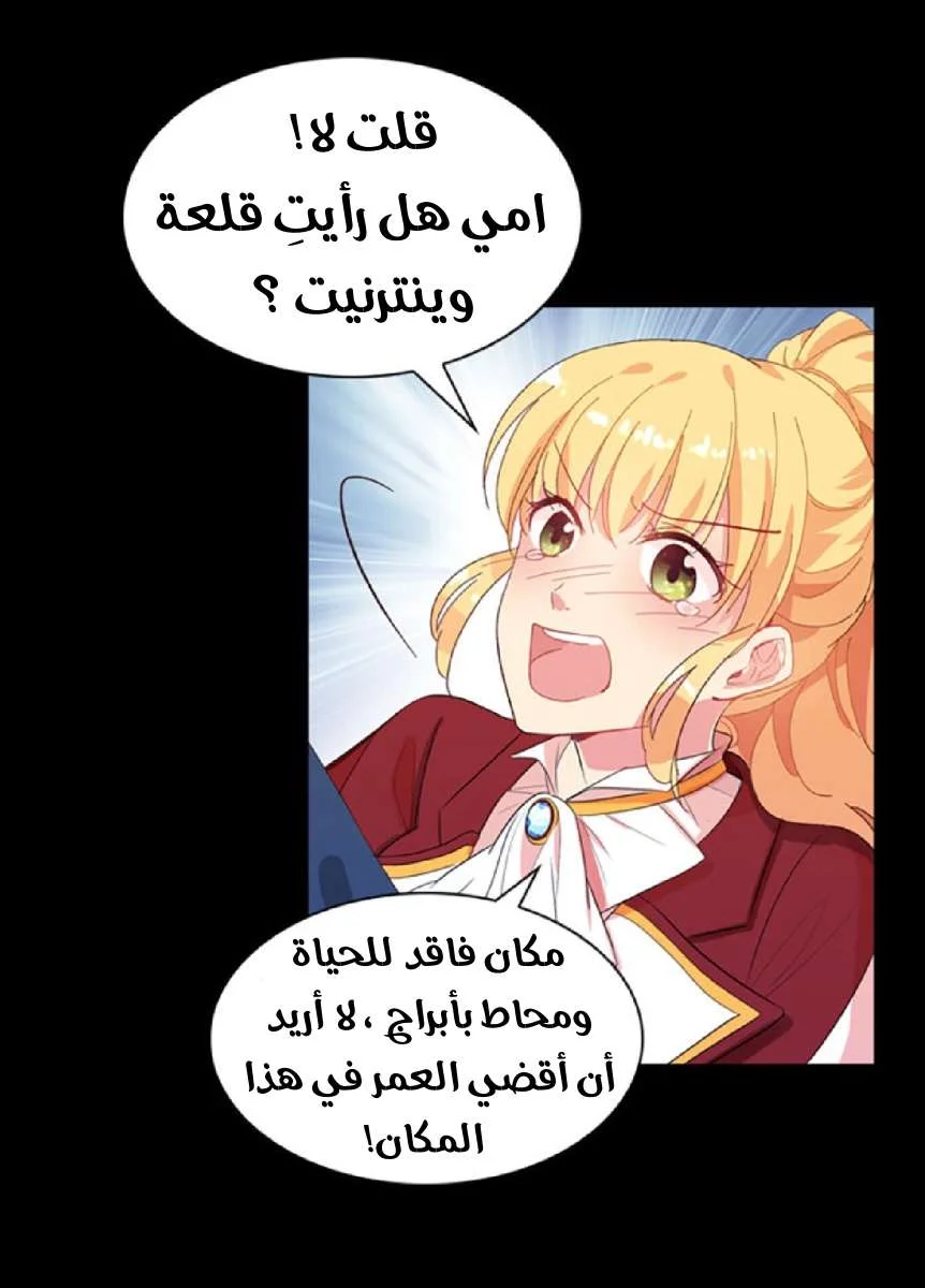 Read The Evil Girl Will Change AR Manga Online