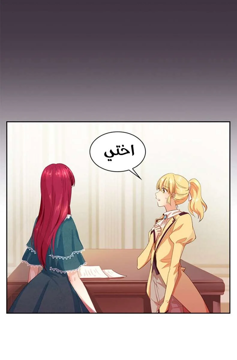 Read The Evil Girl Will Change AR Manga Online