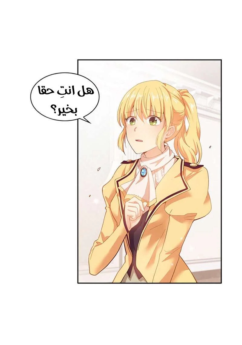 Read The Evil Girl Will Change AR Manga Online
