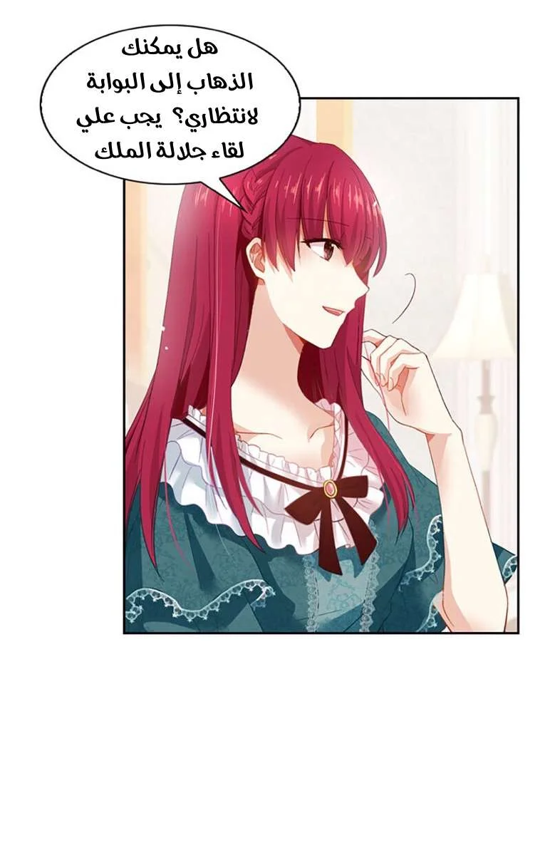 Read The Evil Girl Will Change AR Manga Online