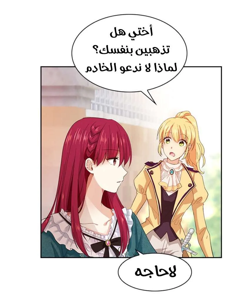 Read The Evil Girl Will Change AR Manga Online