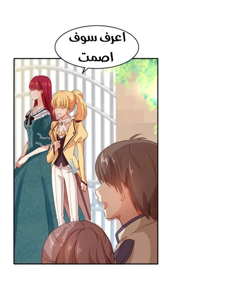 Read The Evil Girl Will Change AR Manga Online