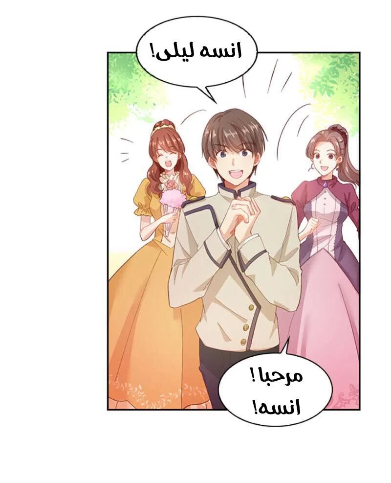 Read The Evil Girl Will Change AR Manga Online