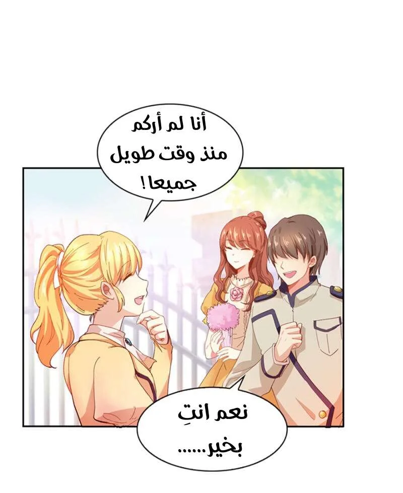 Read The Evil Girl Will Change AR Manga Online