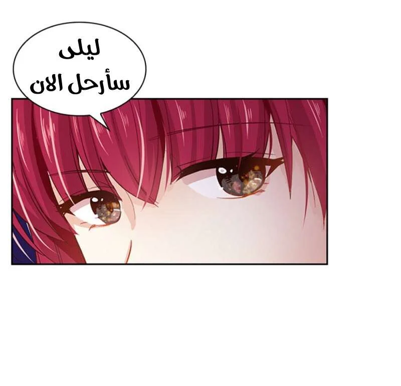 Read The Evil Girl Will Change AR Manga Online