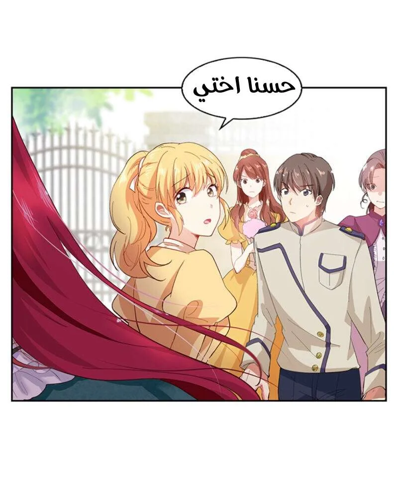 Read The Evil Girl Will Change AR Manga Online