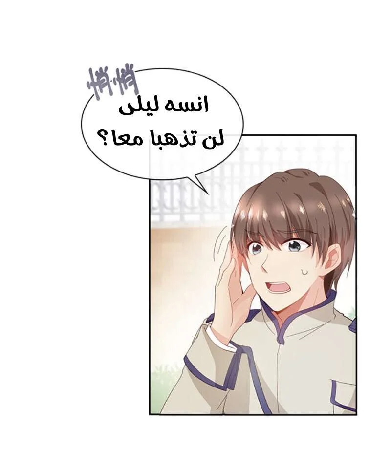 Read The Evil Girl Will Change AR Manga Online