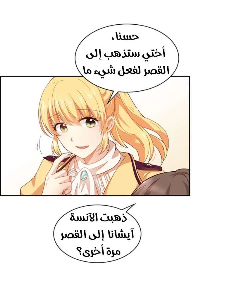 Read The Evil Girl Will Change AR Manga Online