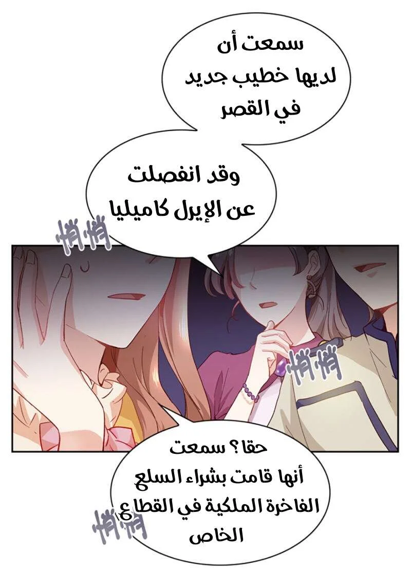 Read The Evil Girl Will Change AR Manga Online