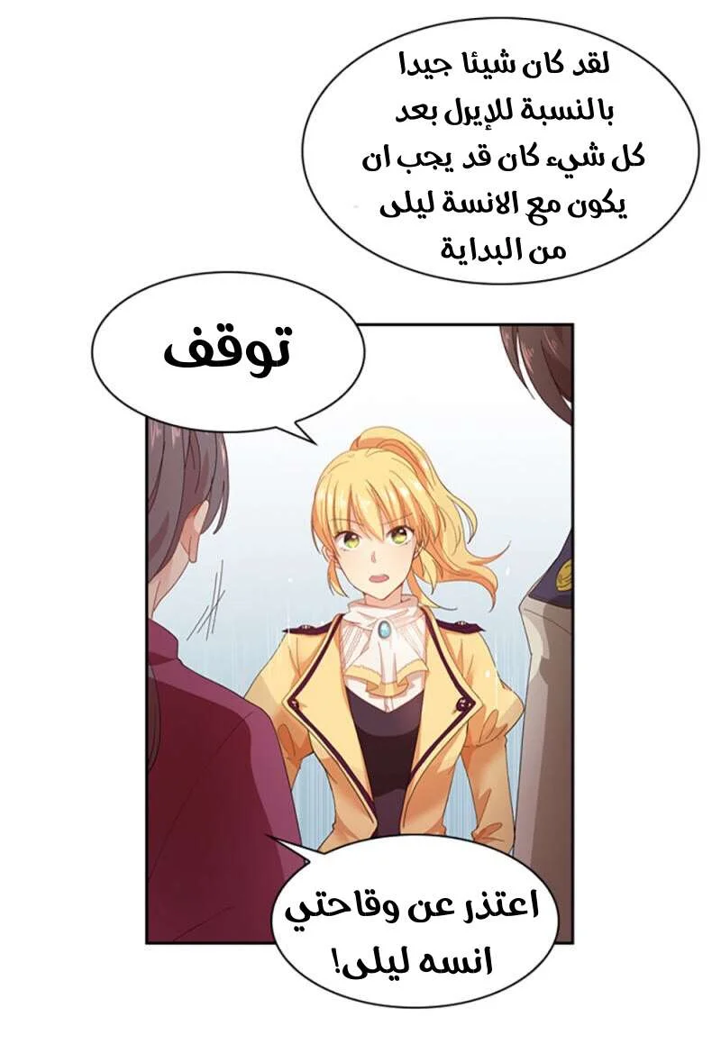 Read The Evil Girl Will Change AR Manga Online