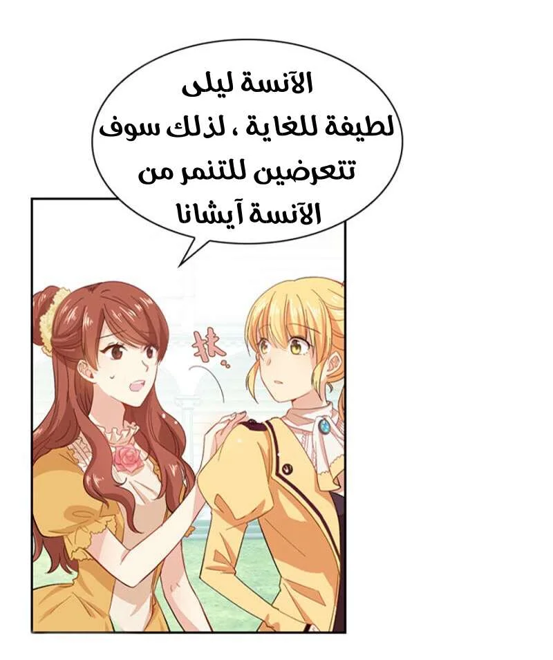 Read The Evil Girl Will Change AR Manga Online