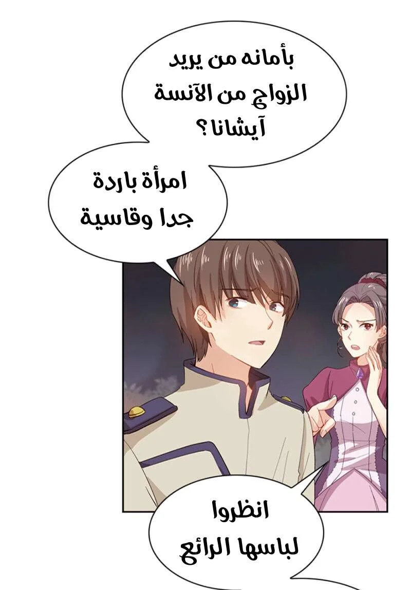 Read The Evil Girl Will Change AR Manga Online