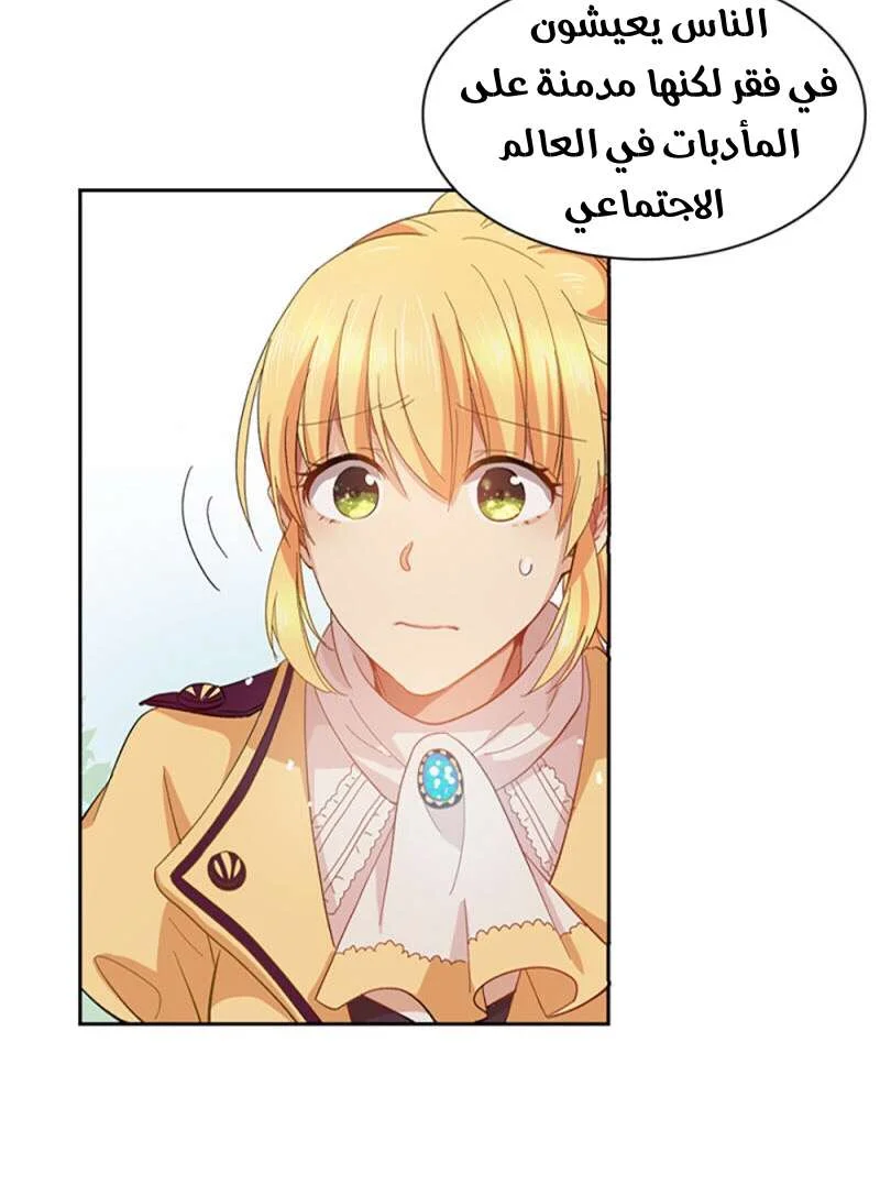 Read The Evil Girl Will Change AR Manga Online